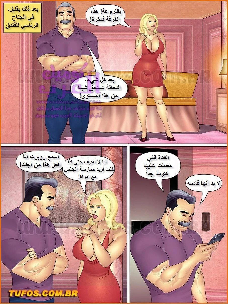 خالتي وبناتها وصديقاتها - 14 - 6534799e7139d.webp