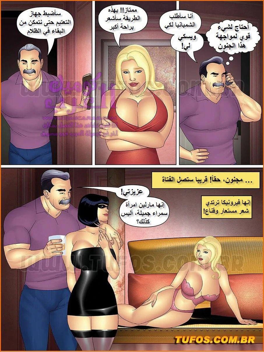 خالتي وبناتها وصديقاتها - 14 - 6534799eb93a0.webp