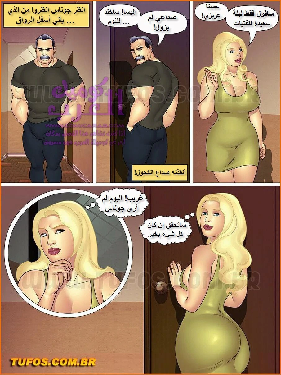 خالتي وبناتها وصديقاتها - 16 - 653479a7308a5.webp