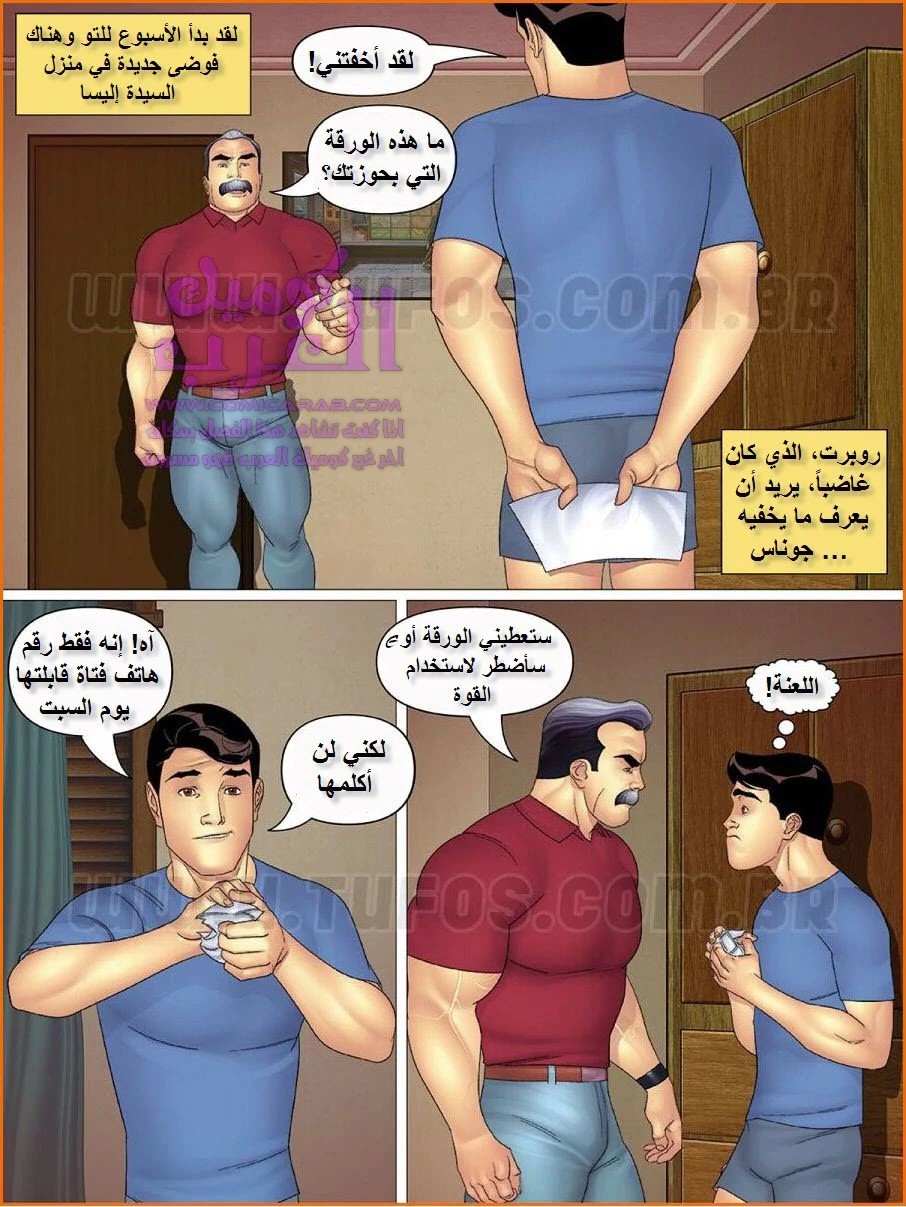 خالتي وبناتها وصديقاتها - 19 - 653479b465bca.webp