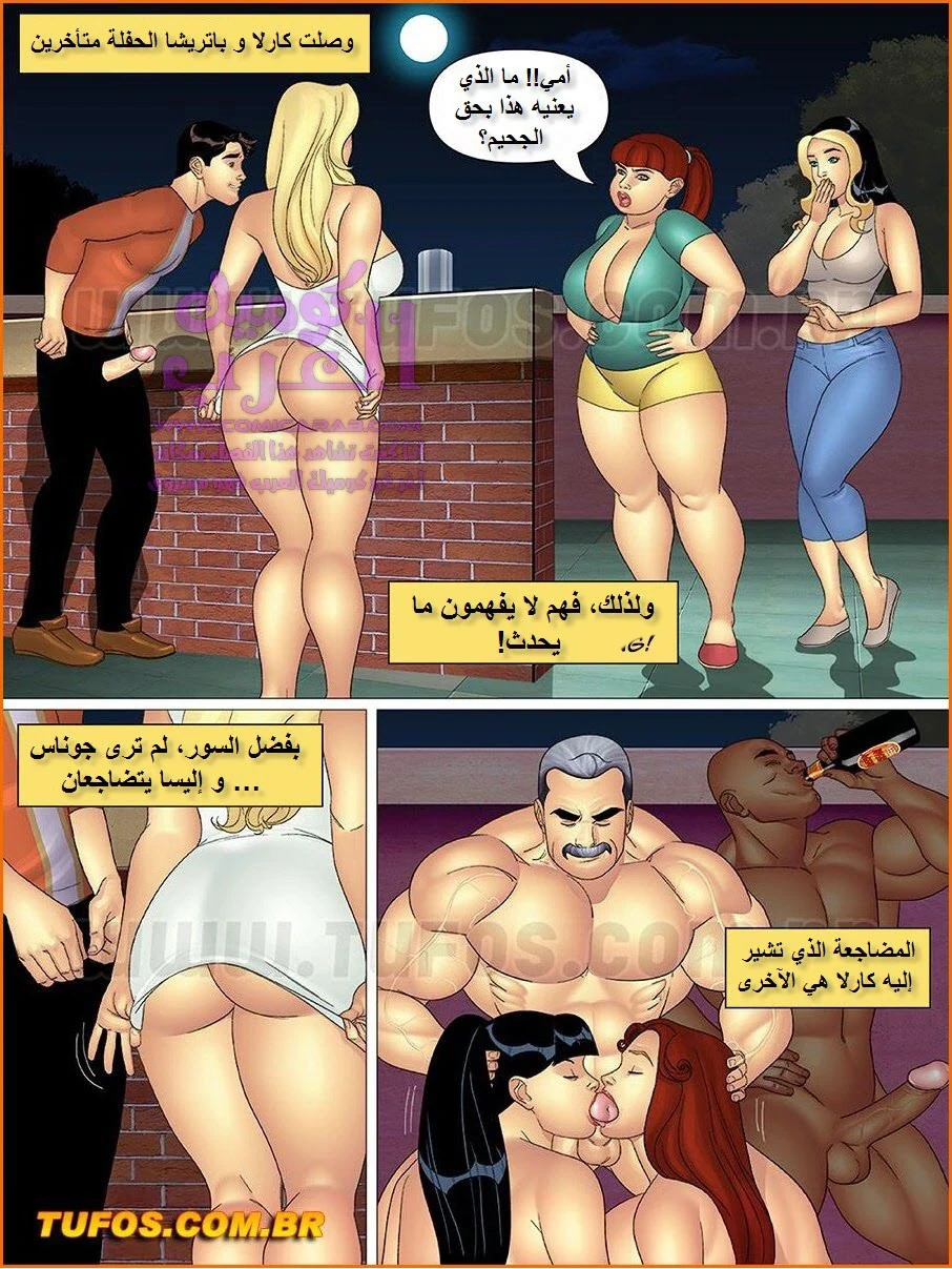 خالتي وبناتها وصديقاتها - 20 - 653479b926813.webp