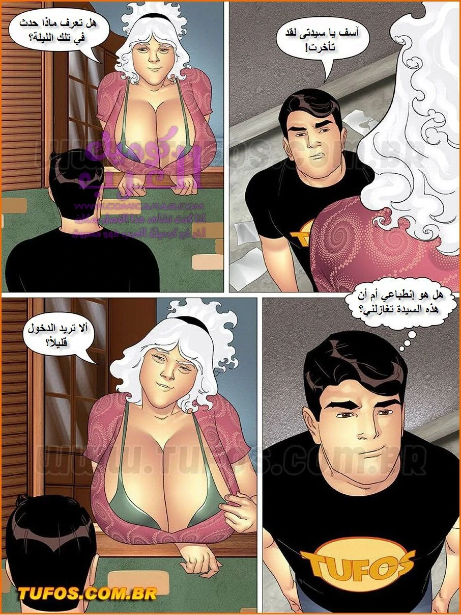 خالتي وبناتها وصديقاتها - 22 - 653479c218a84.webp