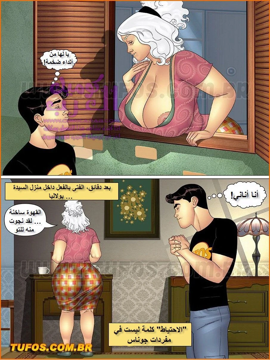 خالتي وبناتها وصديقاتها - 22 - 653479c2621f3.webp