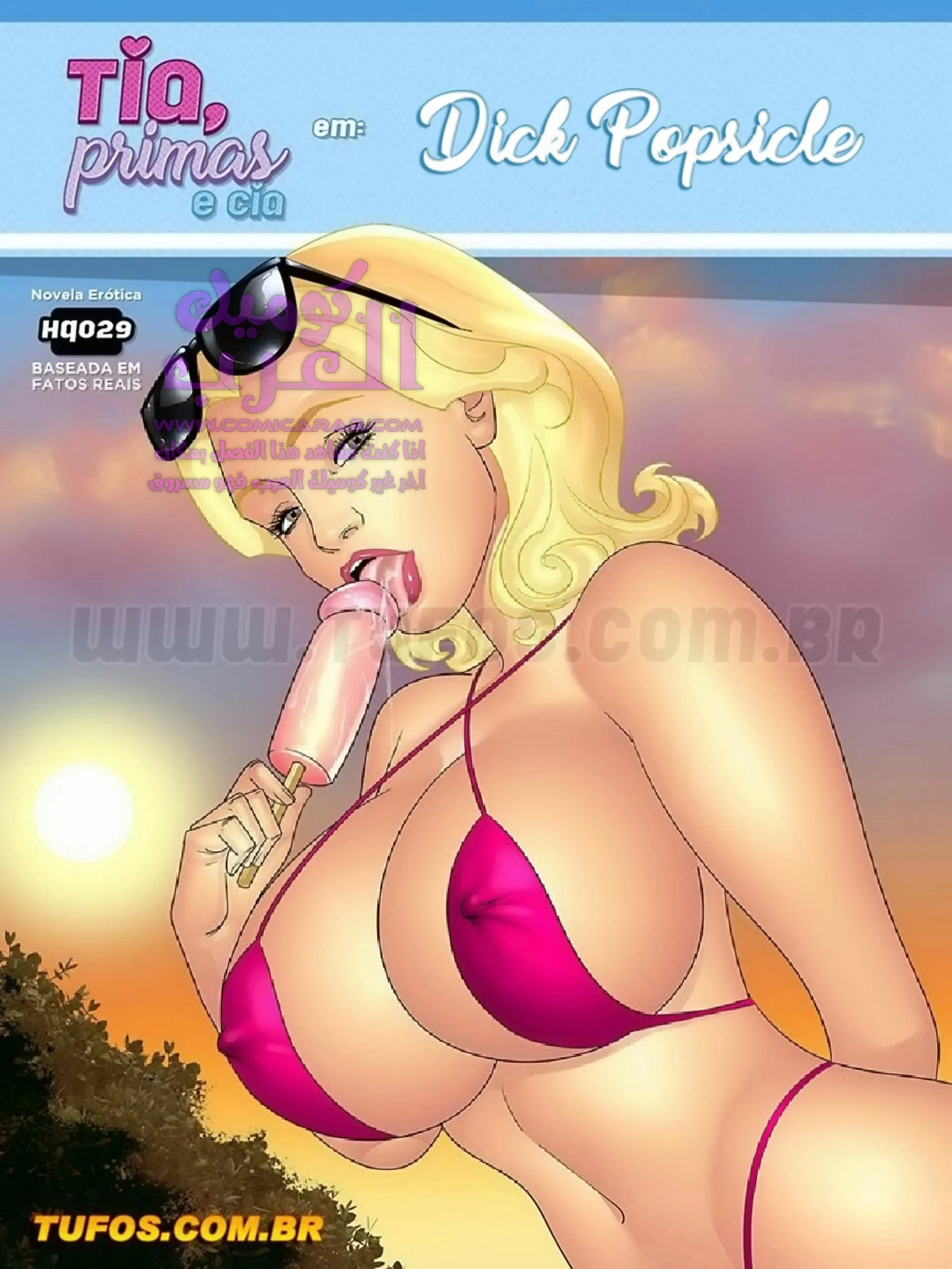 خالتي وبناتها وصديقاتها - 29 - 653479f8baabe.webp