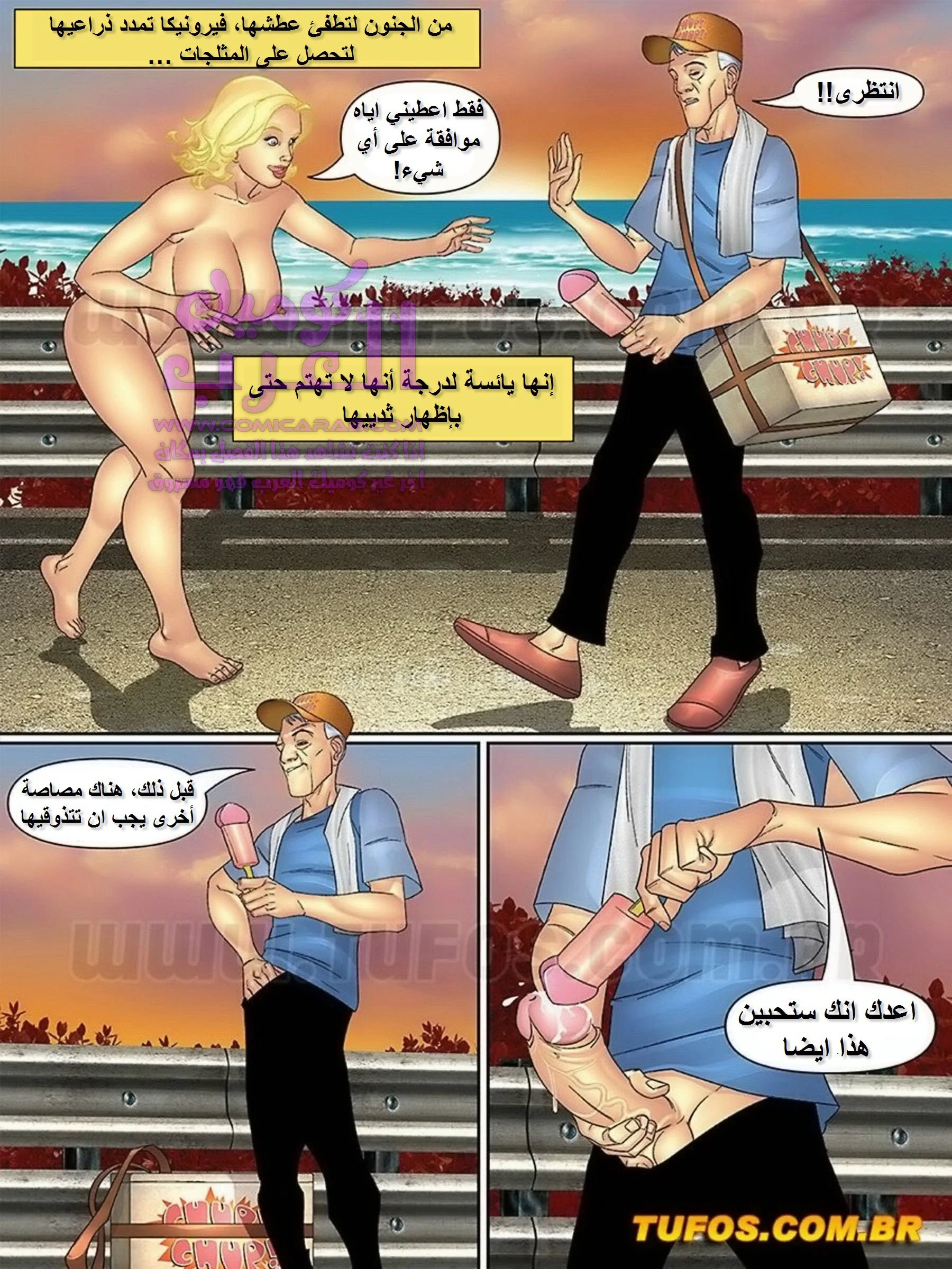 خالتي وبناتها وصديقاتها - 29 - 653479fd53581.webp