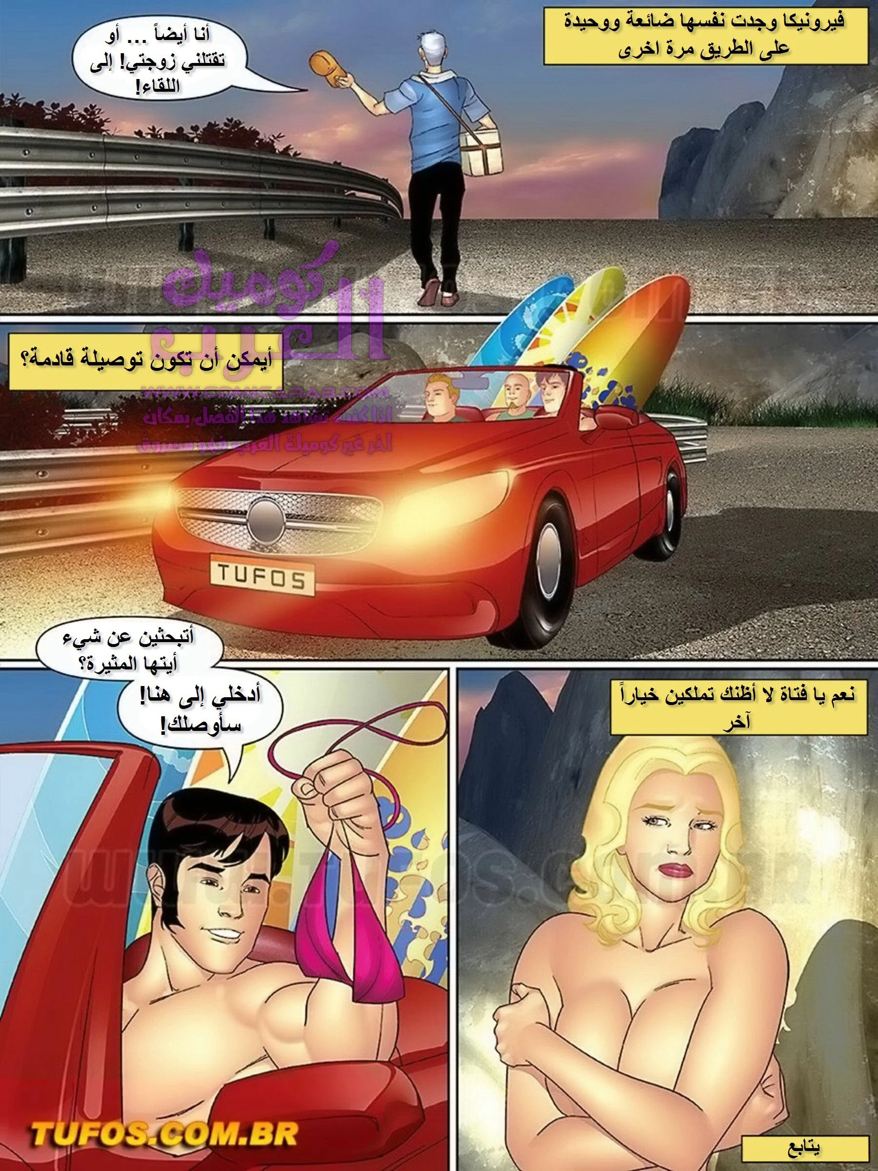 خالتي وبناتها وصديقاتها - 29 - 65347a034fe60.webp