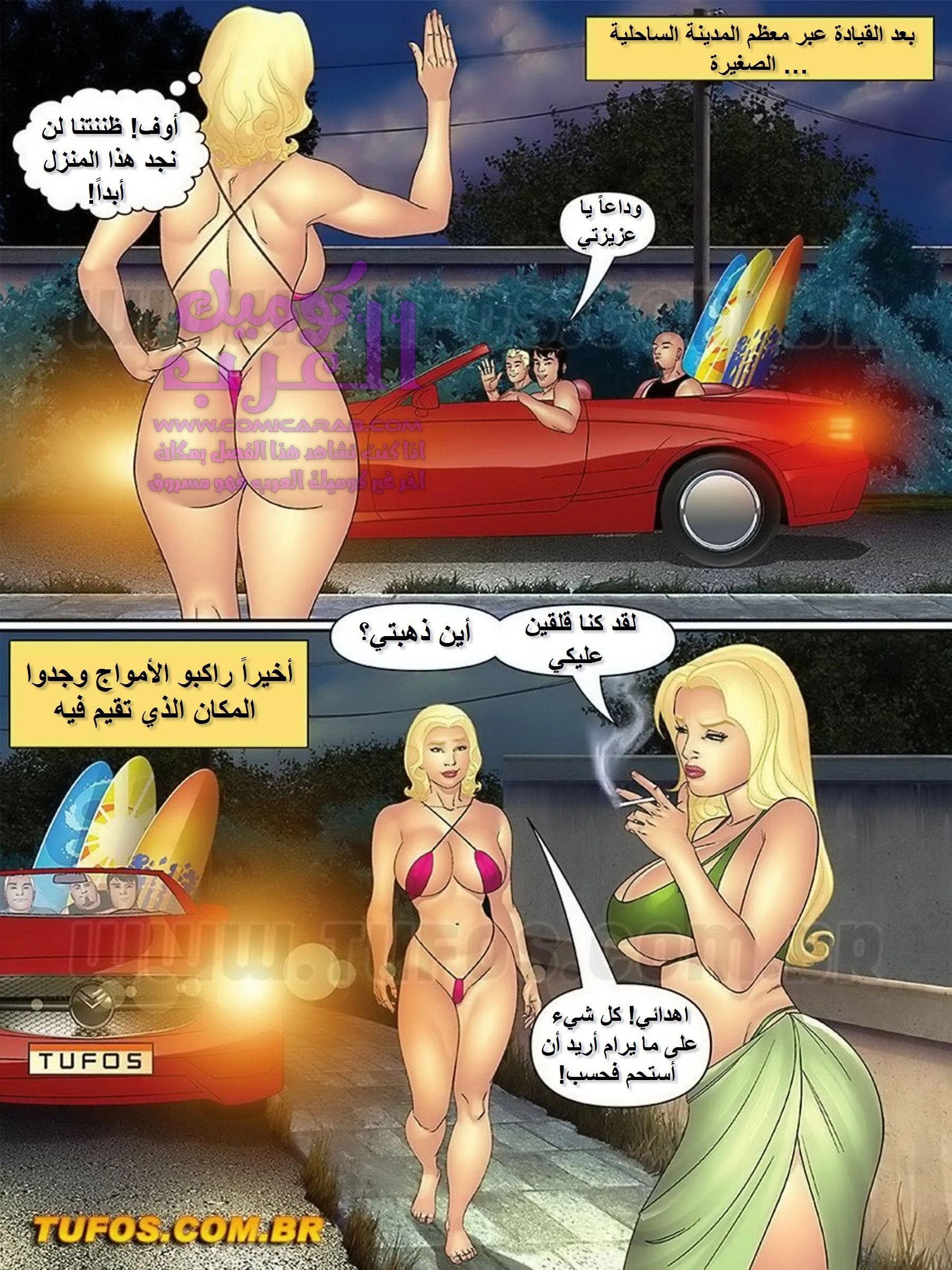 خالتي وبناتها وصديقاتها - 30 - 65347a04b142f.webp