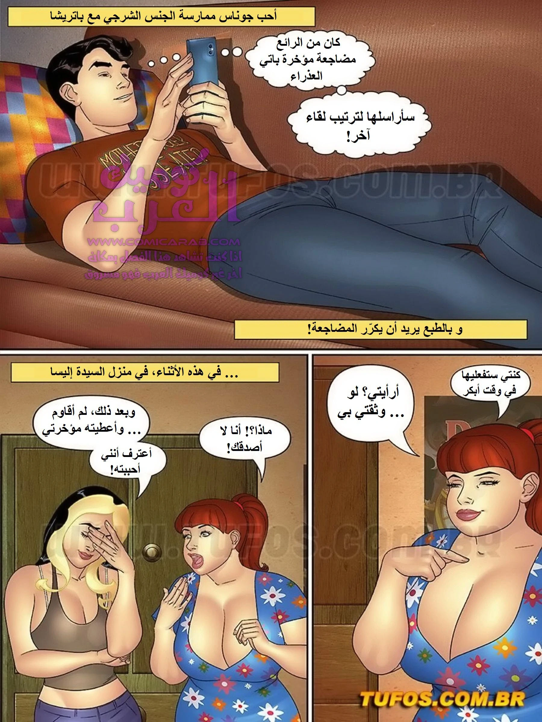 خالتي وبناتها وصديقاتها - 35 - 65347a3725047.webp
