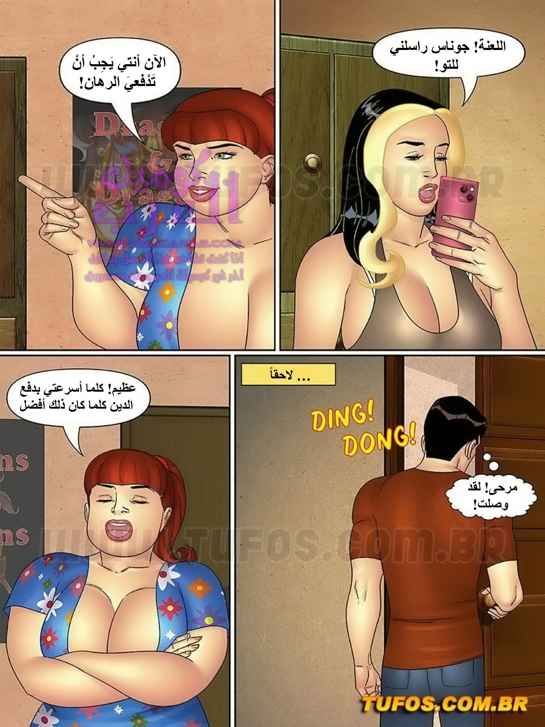 خالتي وبناتها وصديقاتها - 35 - 65347a37c5aca.webp