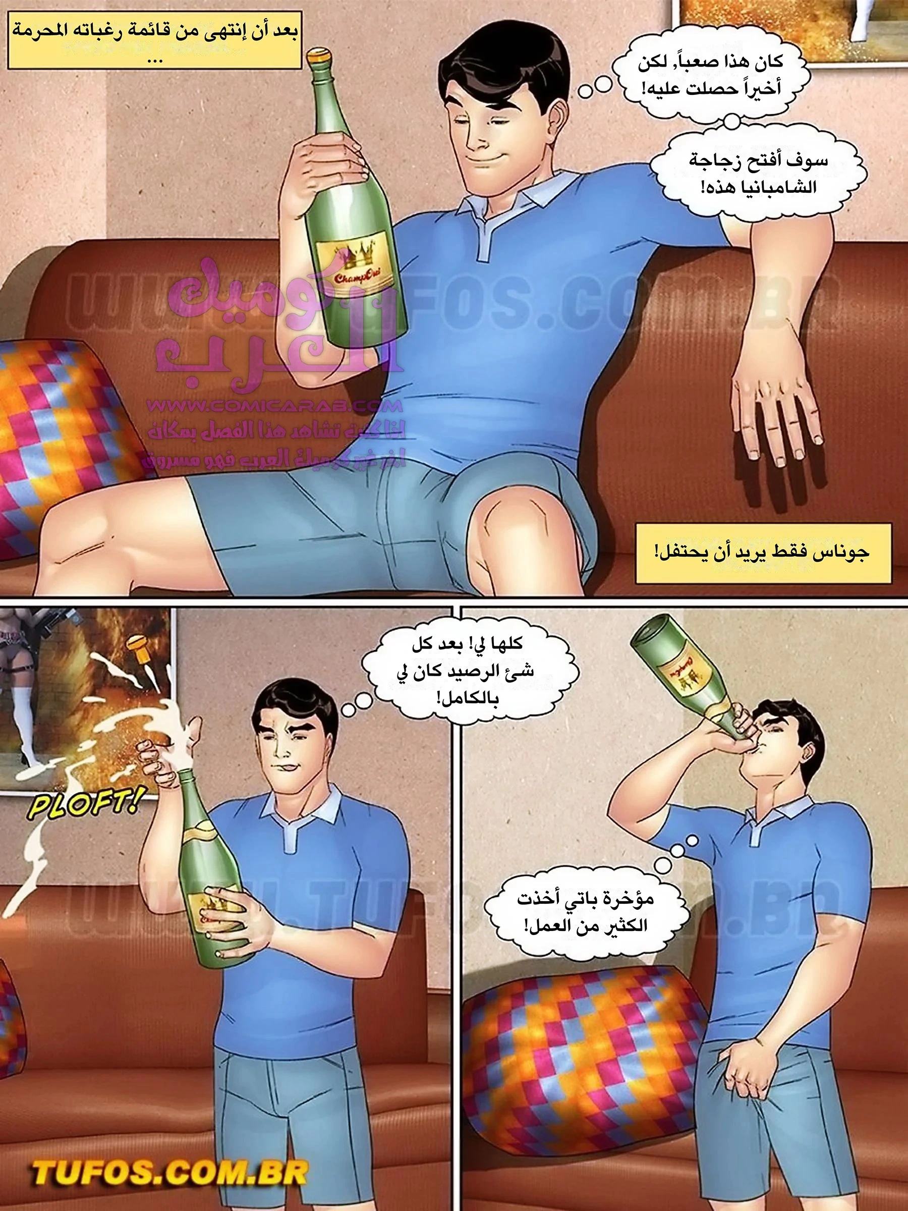 خالتي وبناتها وصديقاتها - 36 - 65347a4049f28.webp