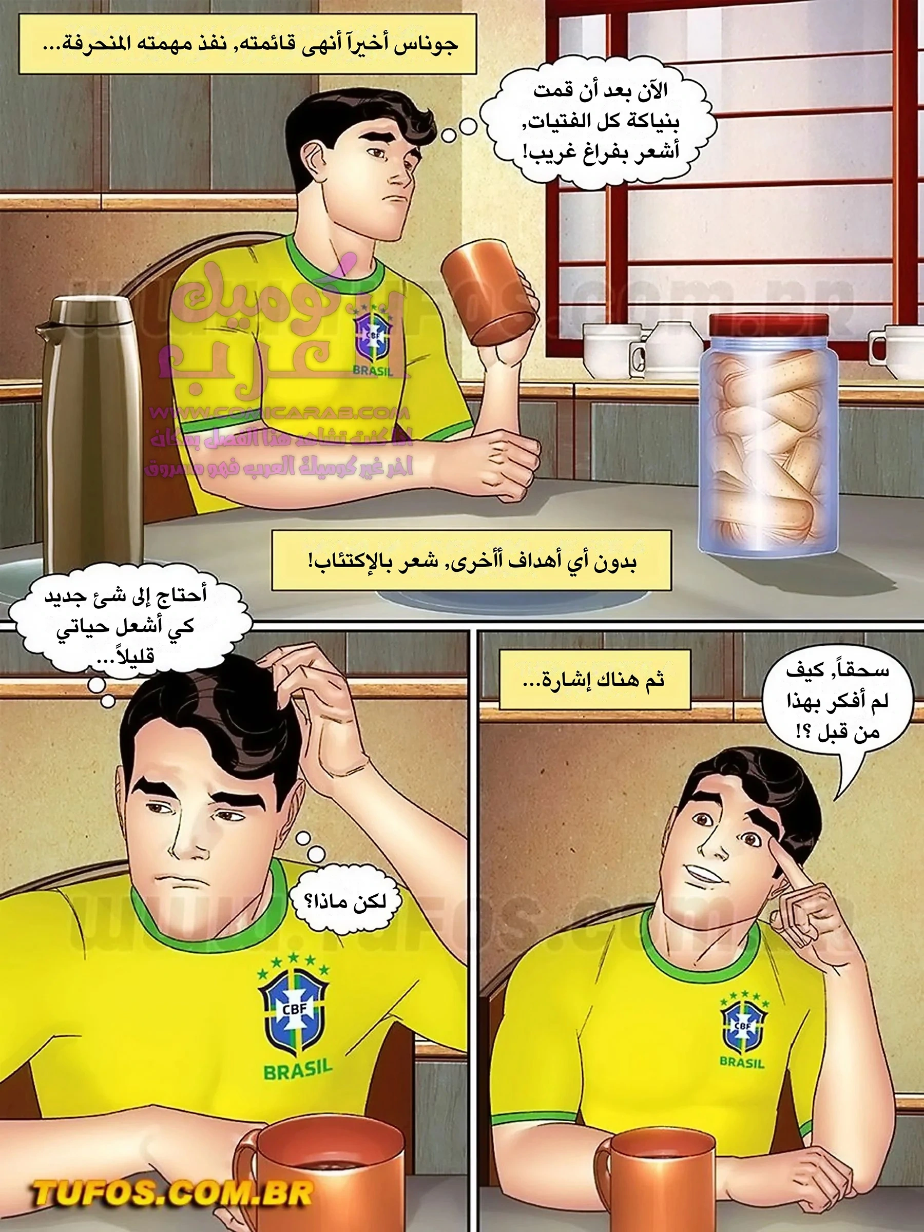 خالتي وبناتها وصديقاتها - 37 - 65347a48785a4.webp
