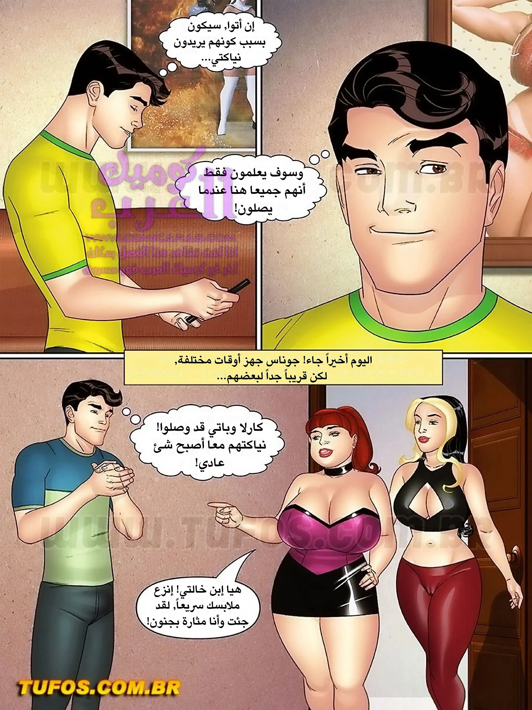 خالتي وبناتها وصديقاتها - 37 - 65347a49ca118.webp