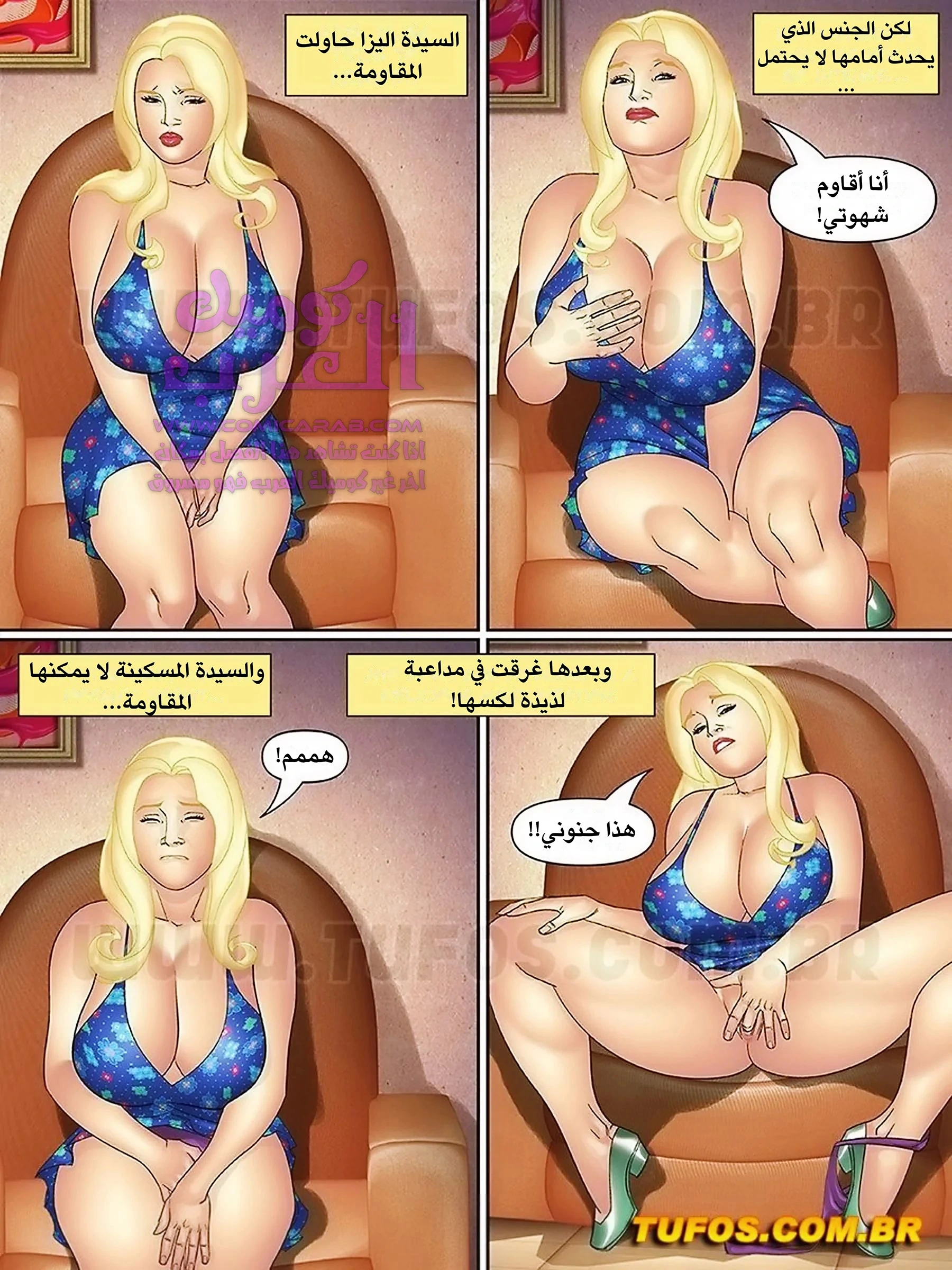 خالتي وبناتها وصديقاتها - 37 - 65347a4c790ec.webp