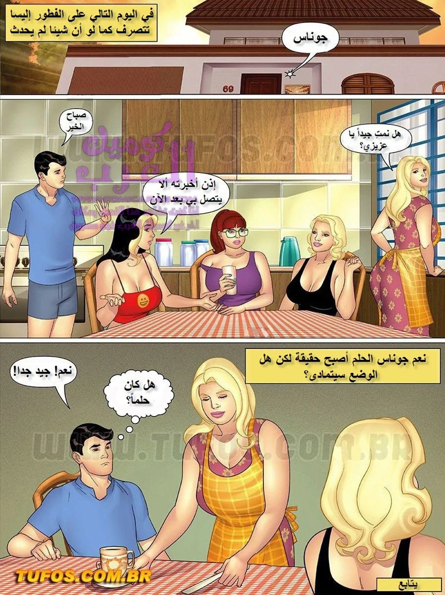 خالتي وبناتها وصديقاتها - 4 - 65347970339aa.webp