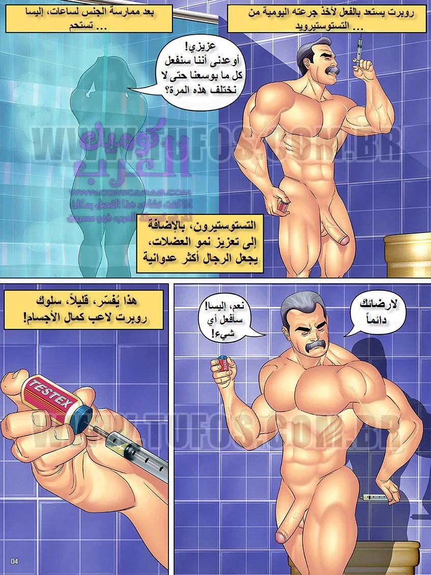 خالتي وبناتها وصديقاتها - 8 - 65347980493fc.webp