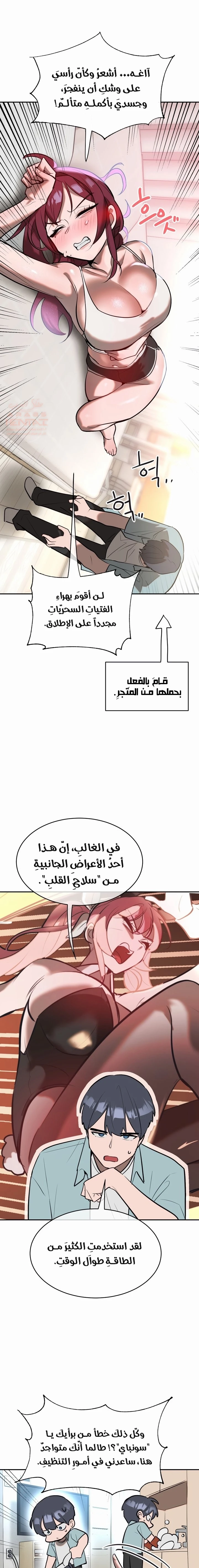 خَـدمـاتُ الفتياتِ السحريّـاتِ - 11 - 67ec7880801f6_NHp7.webp