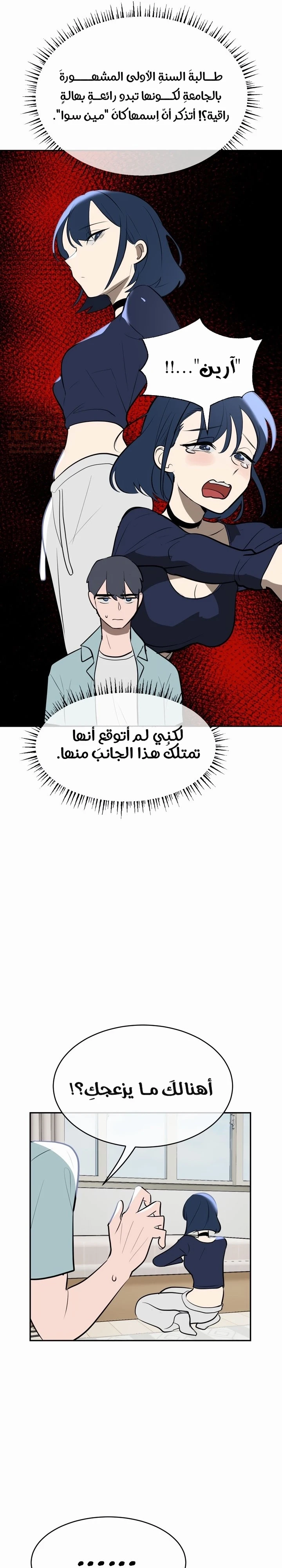 خَـدمـاتُ الفتياتِ السحريّـاتِ - 11 - 67ec78986f83c_VNTI.webp