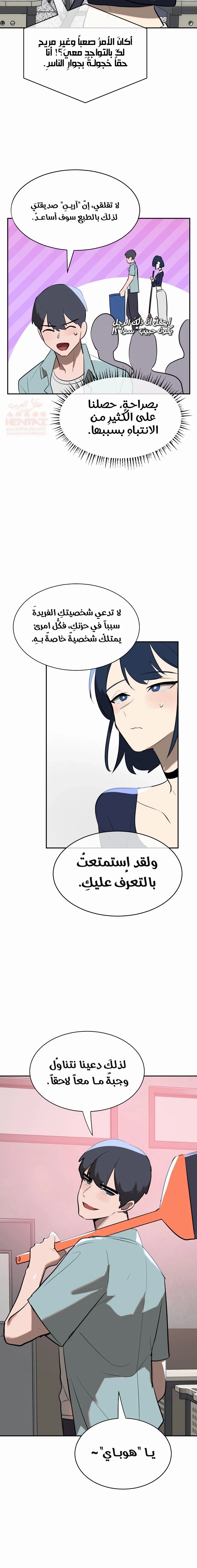 خَـدمـاتُ الفتياتِ السحريّـاتِ - 11 - 67ec78a08e8a4_RszF.webp