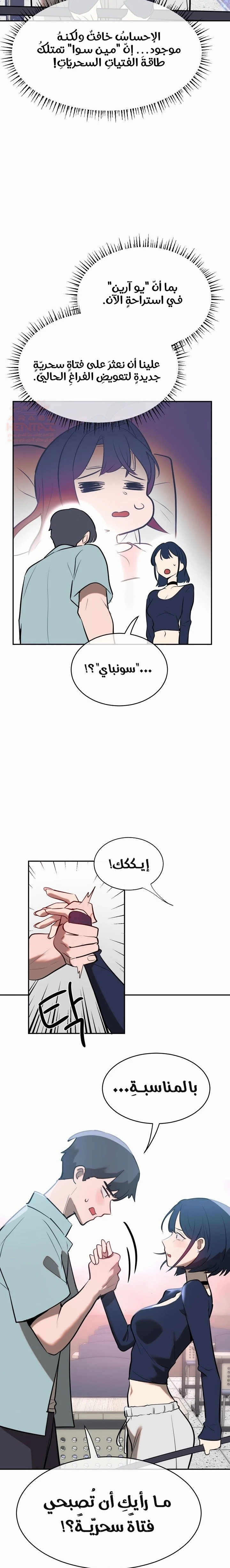 خَـدمـاتُ الفتياتِ السحريّـاتِ - 11 - 67ec78a524463_VI7v.webp