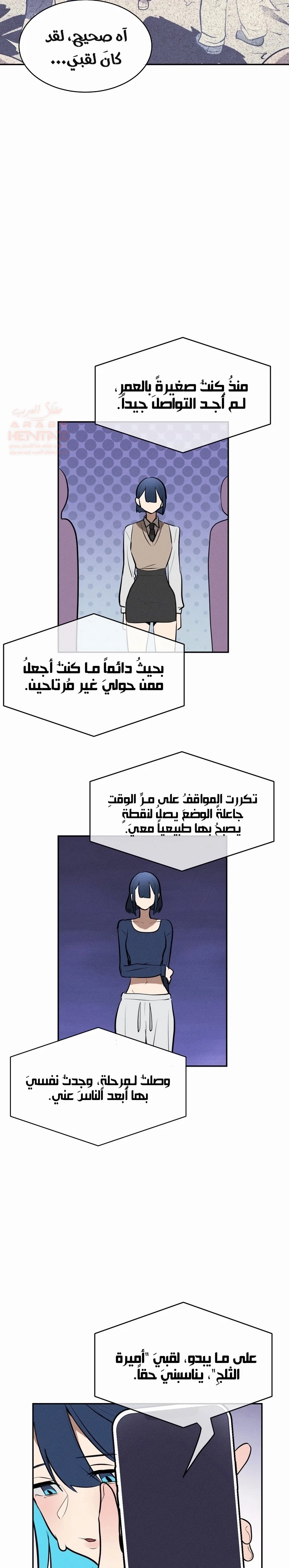 خَـدمـاتُ الفتياتِ السحريّـاتِ - 13 - 67ec7b7000ef2_lcyX.webp