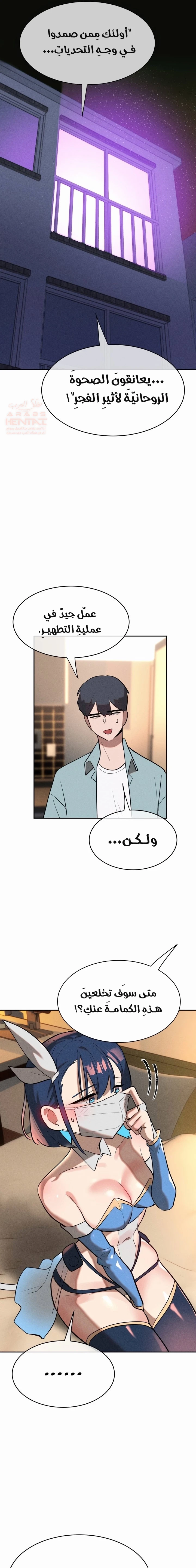 خَـدمـاتُ الفتياتِ السحريّـاتِ - 13 - 67ec7b7d8fd5a_5PQV.webp