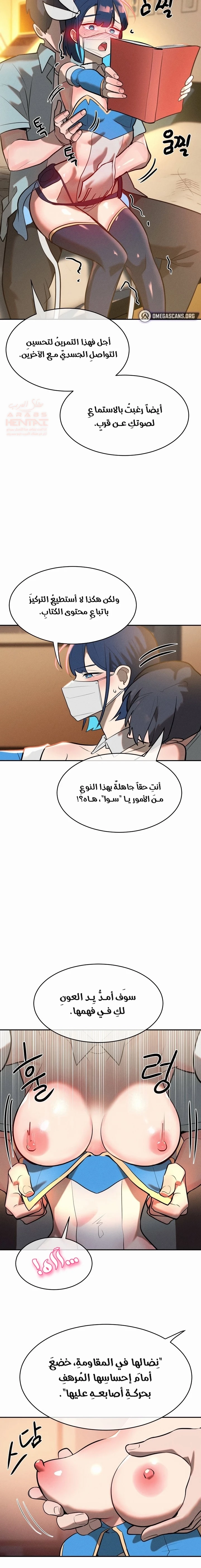 خَـدمـاتُ الفتياتِ السحريّـاتِ - 13 - 67ec7b87880c4_VQBT.webp