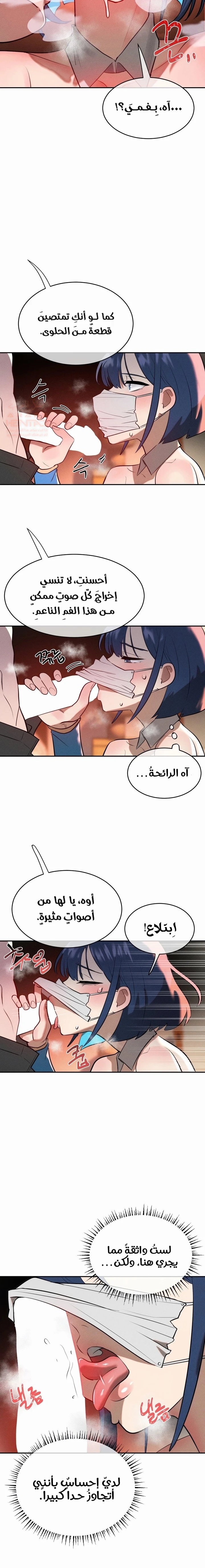خَـدمـاتُ الفتياتِ السحريّـاتِ - 13 - 67ec7b9ec12f2_CqQd.webp