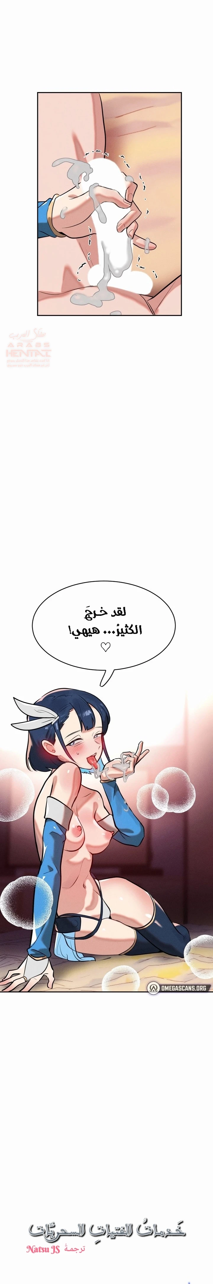 خَـدمـاتُ الفتياتِ السحريّـاتِ - 15 - 67ec7d4809fa2_IYxA.webp