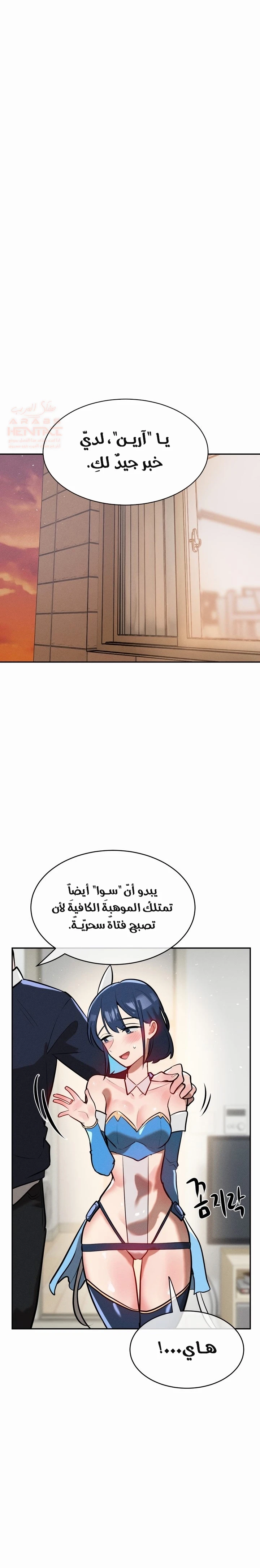 خَـدمـاتُ الفتياتِ السحريّـاتِ - 15 - 67ec7d49b0b60_kjnx.webp