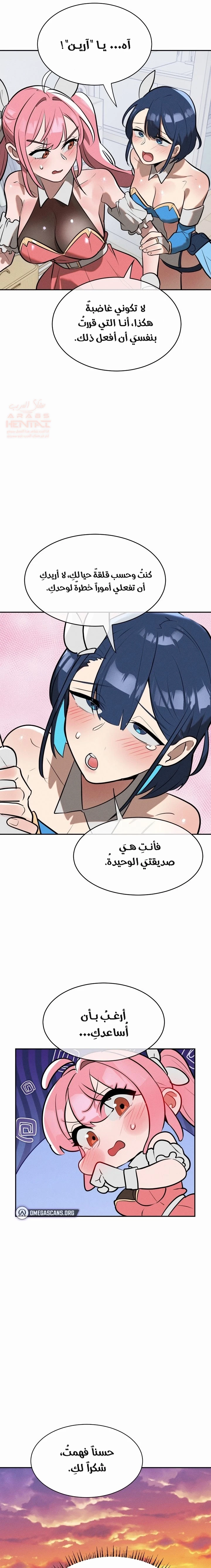 خَـدمـاتُ الفتياتِ السحريّـاتِ - 15 - 67ec7d52691ed_7OjV.webp