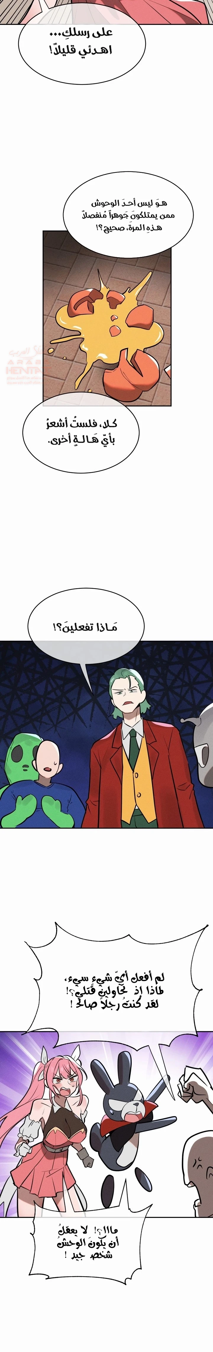 خَـدمـاتُ الفتياتِ السحريّـاتِ - 15 - 67ec7d656dc28_agr8.webp