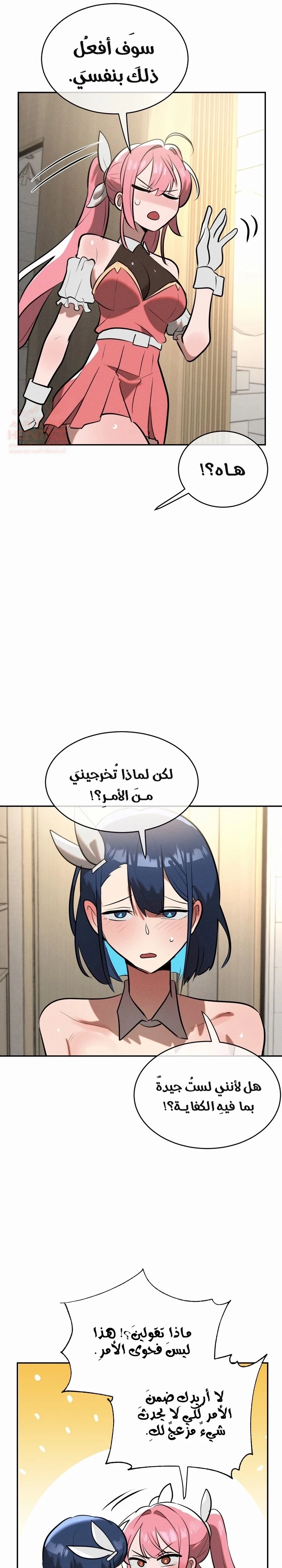خَـدمـاتُ الفتياتِ السحريّـاتِ - 16 - 67ec7dfadfbe9_KPSF.webp