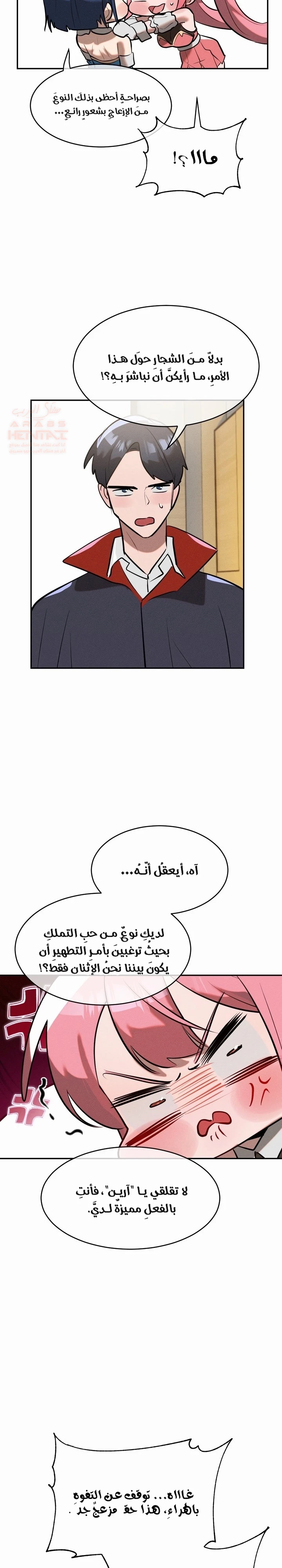 خَـدمـاتُ الفتياتِ السحريّـاتِ - 16 - 67ec7dfc9f9f6_PKhZ.webp