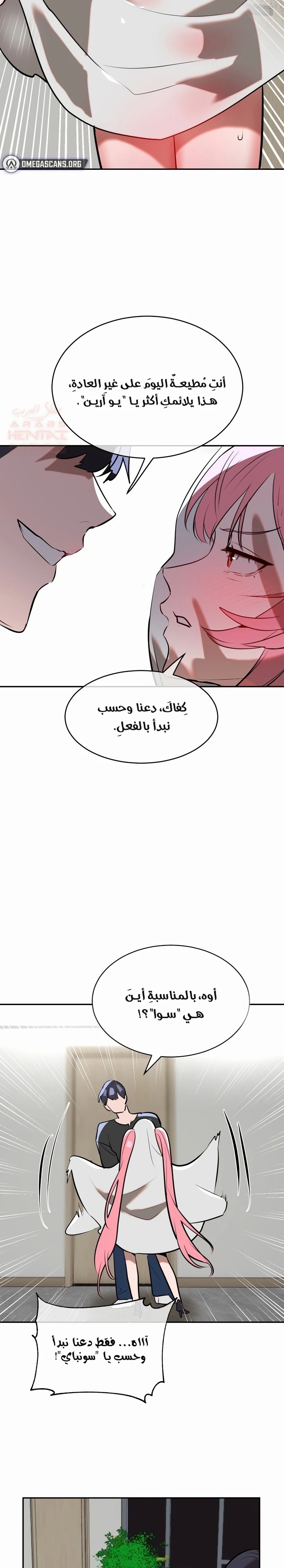 خَـدمـاتُ الفتياتِ السحريّـاتِ - 16 - 67ec7e02b858d_AZUw.webp