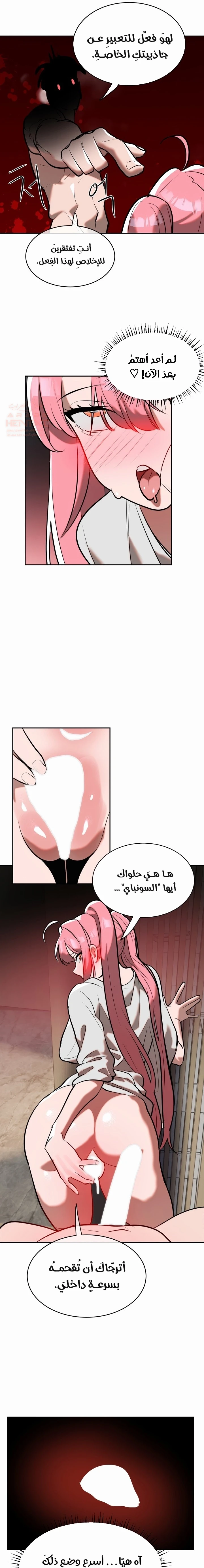 خَـدمـاتُ الفتياتِ السحريّـاتِ - 16 - 67ec7e126a27a_TPEC.webp