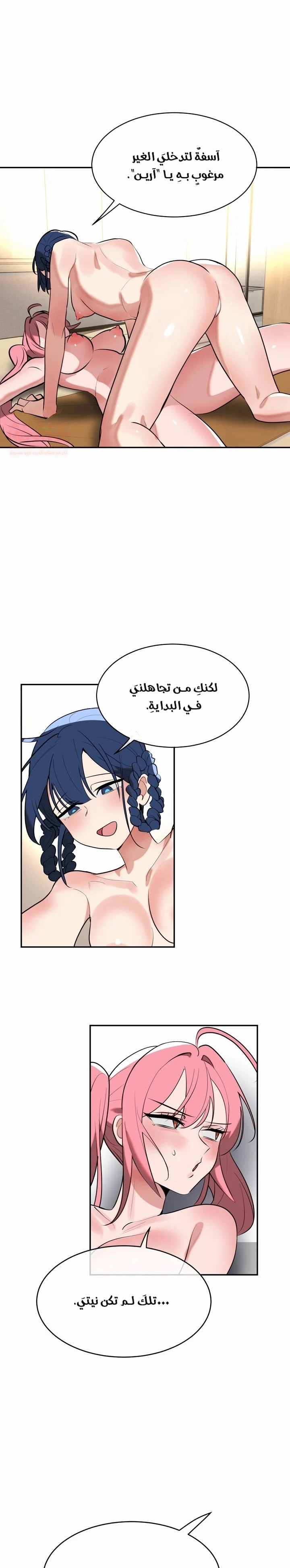 خَـدمـاتُ الفتياتِ السحريّـاتِ - 18 - 67ec7f2fc30f8_s3d8.webp
