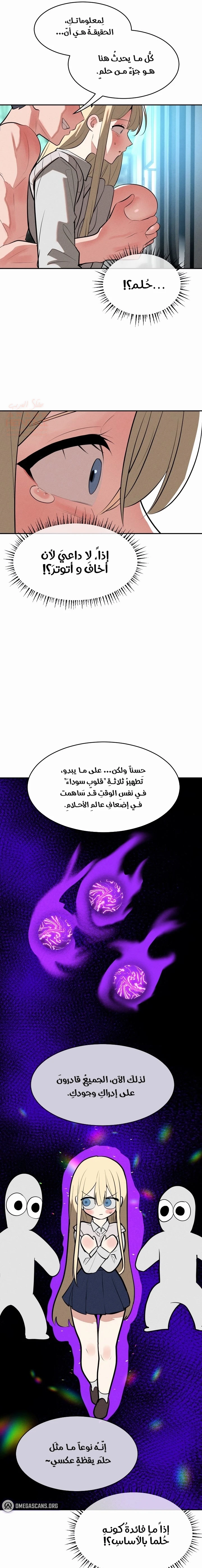 خَـدمـاتُ الفتياتِ السحريّـاتِ - 21 - 6817d07e0ff98_bcrO.webp