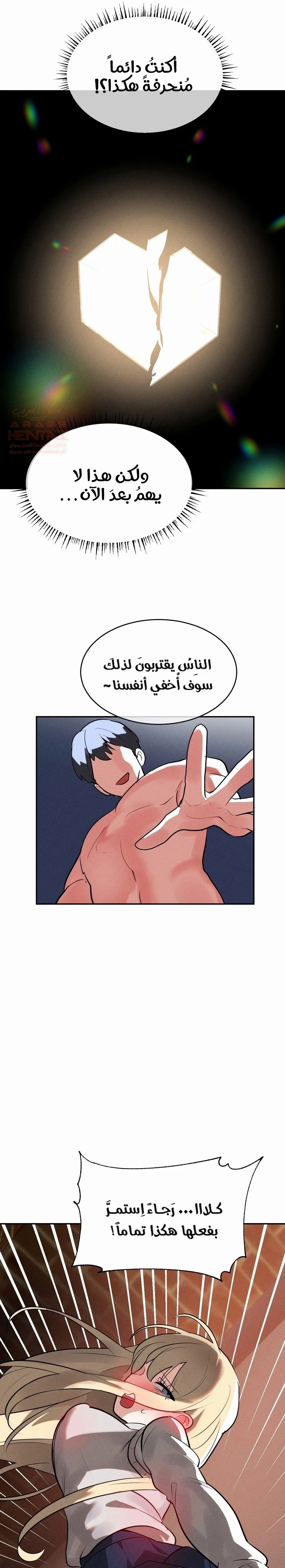 خَـدمـاتُ الفتياتِ السحريّـاتِ - 22 - 6817d18abe3ed_6vsj.webp