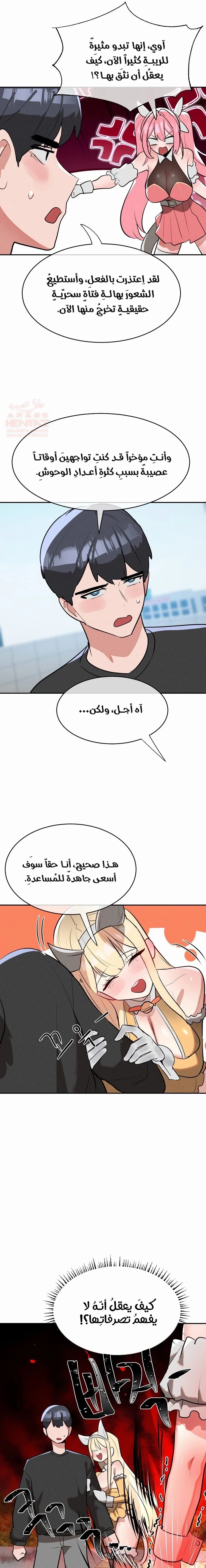 خَـدمـاتُ الفتياتِ السحريّـاتِ - 23 - 6817d1d9c13b0_Whx8.webp