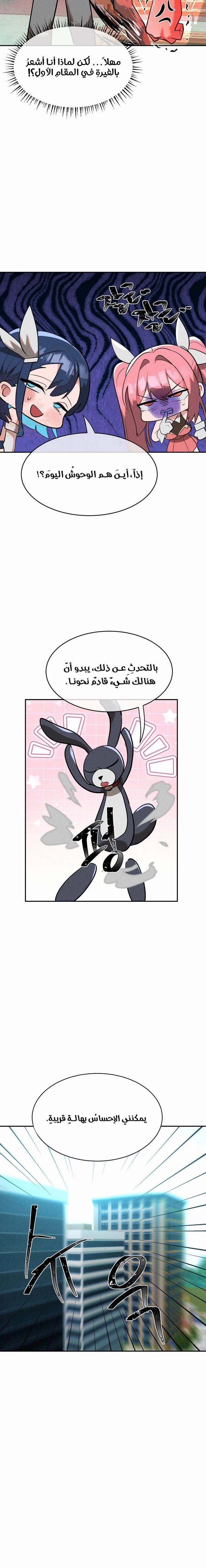 خَـدمـاتُ الفتياتِ السحريّـاتِ - 23 - 6817d1dc0ee95_vi7n.webp