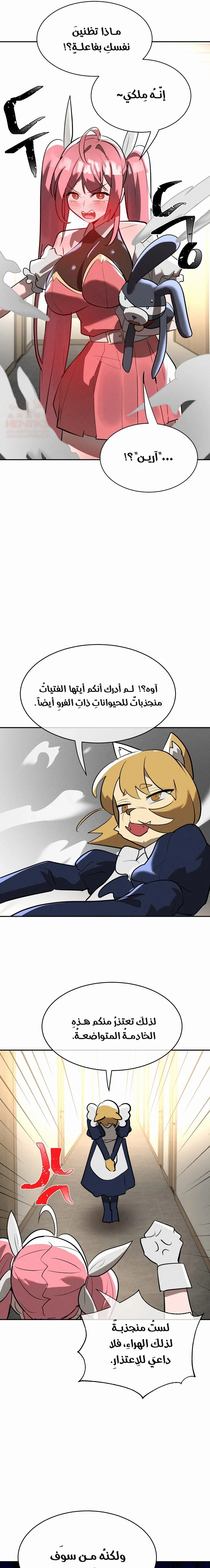 خَـدمـاتُ الفتياتِ السحريّـاتِ - 24 - 6817d21c9477f_QRqJ.webp