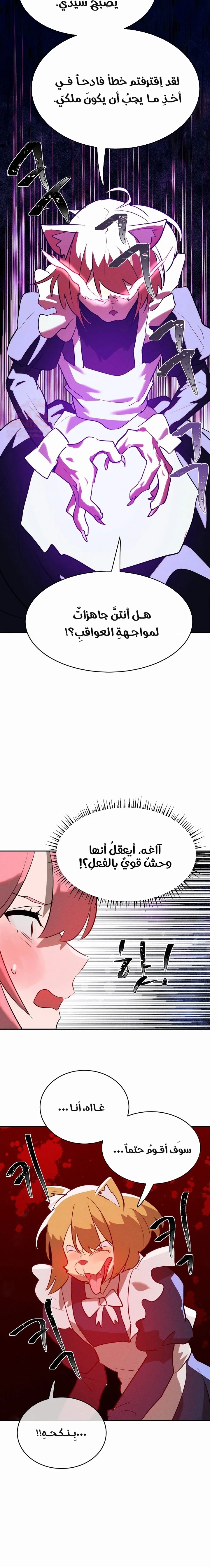 خَـدمـاتُ الفتياتِ السحريّـاتِ - 24 - 6817d21fd71f0_YcLD.webp