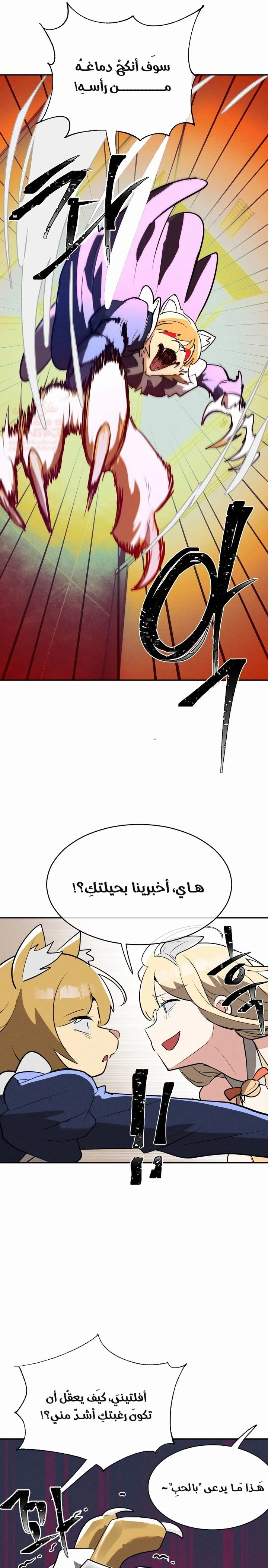 خَـدمـاتُ الفتياتِ السحريّـاتِ - 24 - 6817d22294b1d_eDw9.webp