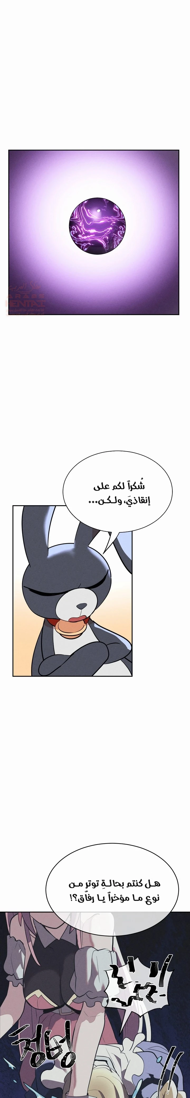 خَـدمـاتُ الفتياتِ السحريّـاتِ - 24 - 6817d22f44bf0_6NDS.webp