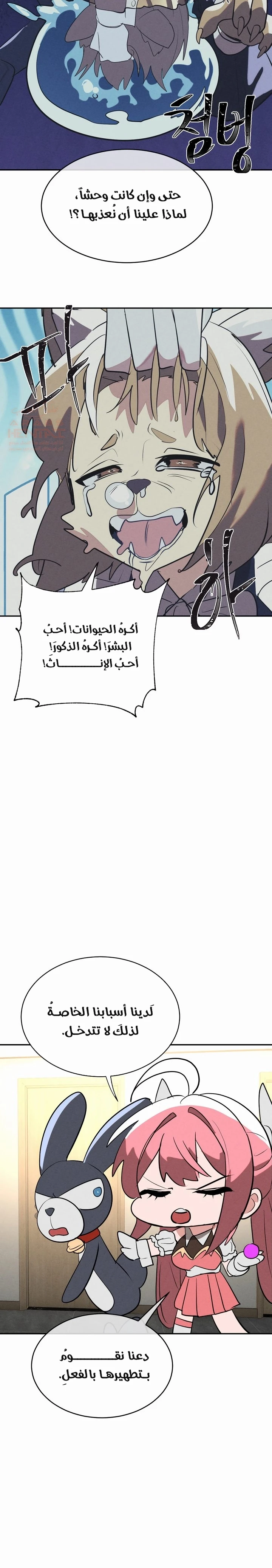 خَـدمـاتُ الفتياتِ السحريّـاتِ - 24 - 6817d237d4146_YLOs.webp
