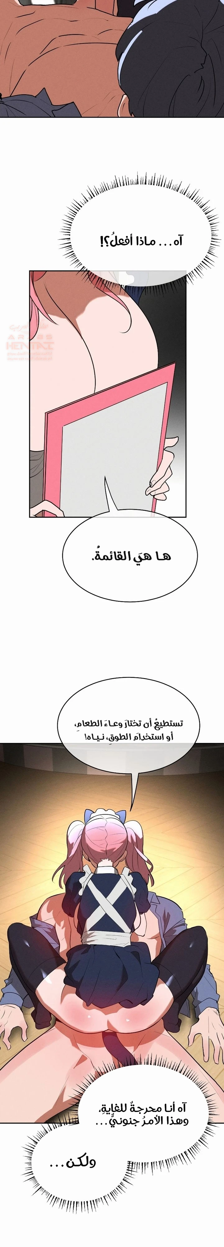 خَـدمـاتُ الفتياتِ السحريّـاتِ - 26 - 6817d37caefe0_JClR.webp