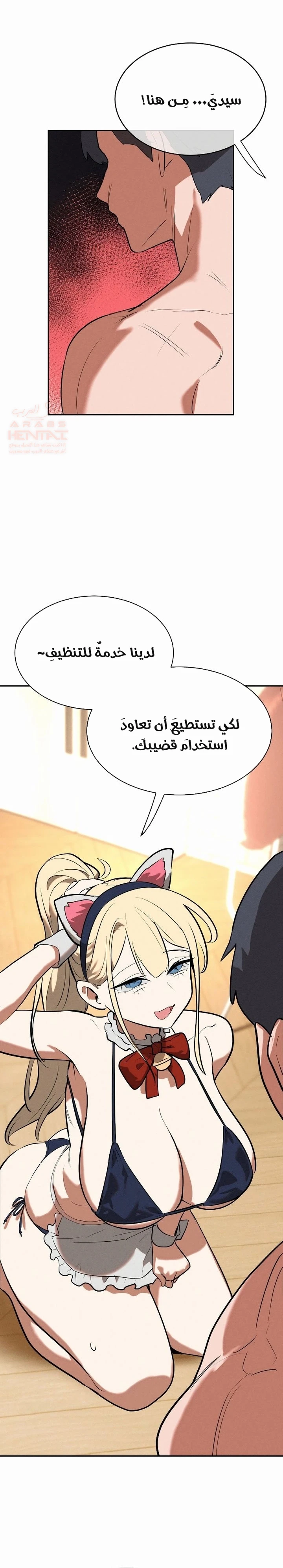 خَـدمـاتُ الفتياتِ السحريّـاتِ - 26 - 6817d3a4b086c_OEv3.webp