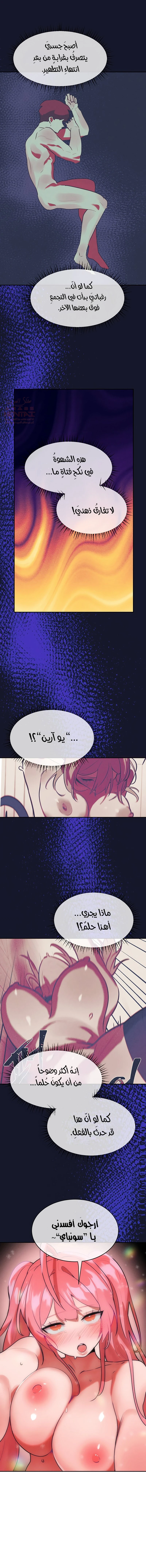 خَـدمـاتُ الفتياتِ السحريّـاتِ - 28 - 686306a4ac903_DOy9.webp
