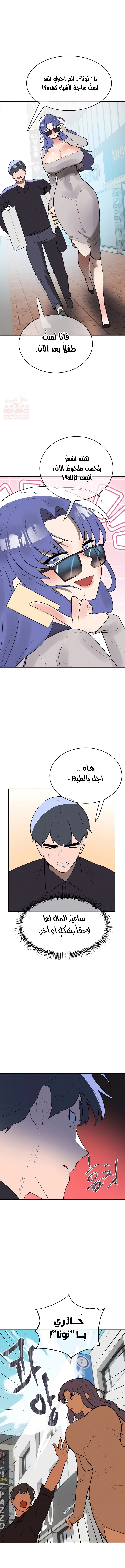 خَـدمـاتُ الفتياتِ السحريّـاتِ - 29 - 686306e1f2821_U7tQ.webp