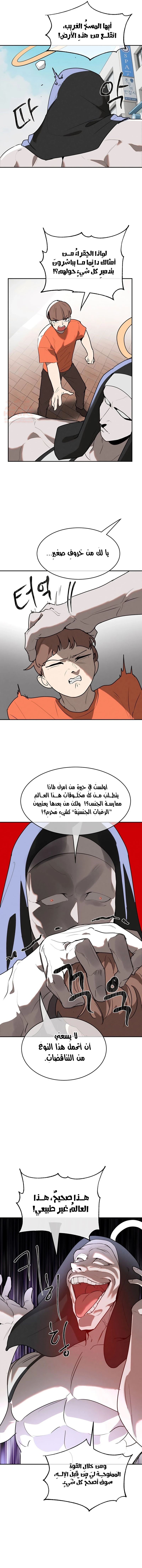 خَـدمـاتُ الفتياتِ السحريّـاتِ - 29 - 686306e8bf4a5_KGen.webp